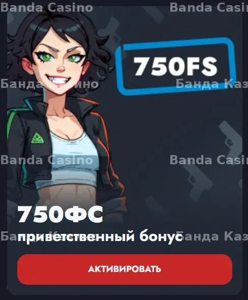 750 фриспинов при регистрации. Получи бонус и начни играть в казино! 750 фриспинов при регистрации. Получи бонус и начни играть в казино!